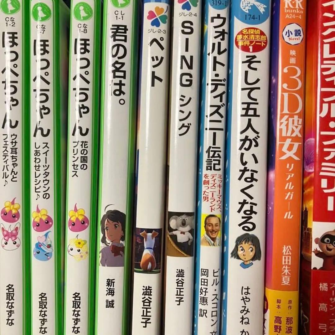 文庫本 児童書 10冊まとめ売り - メルカリ