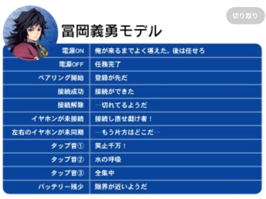 新品】鬼滅の刃 冨岡義勇 ver. ONKYO ワイヤレスイヤホン - メルカリ