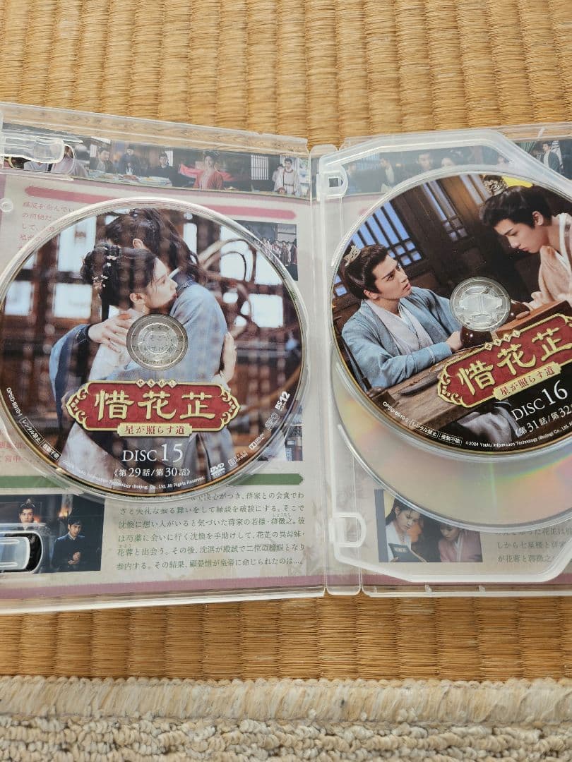 最終値下げ　正規品　惜花止～星が照らす道 DVD-BOX〈7枚組〉3BOXセット