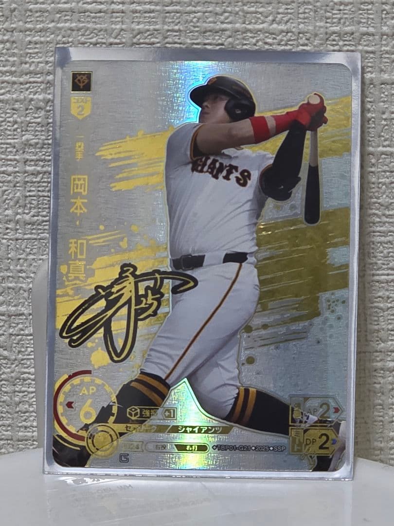 今だけ最安値❗ドリームオーダーSSP2枚セット ドリームオーダー SSP松本剛 日本ハム サイン入りカード - メルカリ