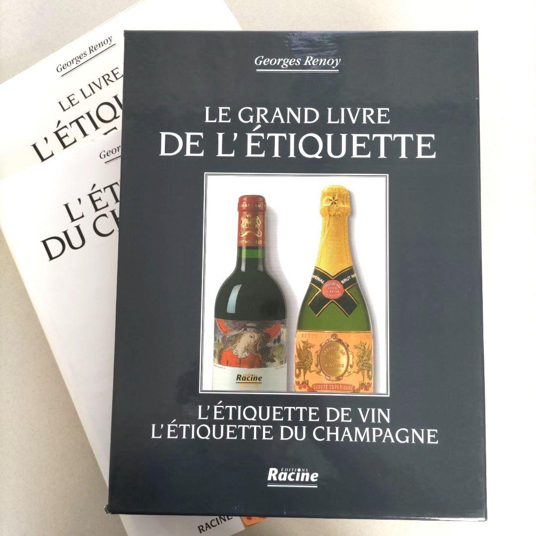 LE GRAND LIVRE DE L'ÉTIQUETTE/ワイン ラベル 洋書 A question of etiquette - Domaines Barons de Rothschild (Lafite) % %