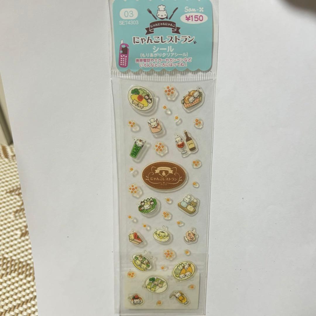 にゃんにゃんにゃんこ にゃんこレストラン シール サンエックス 平成