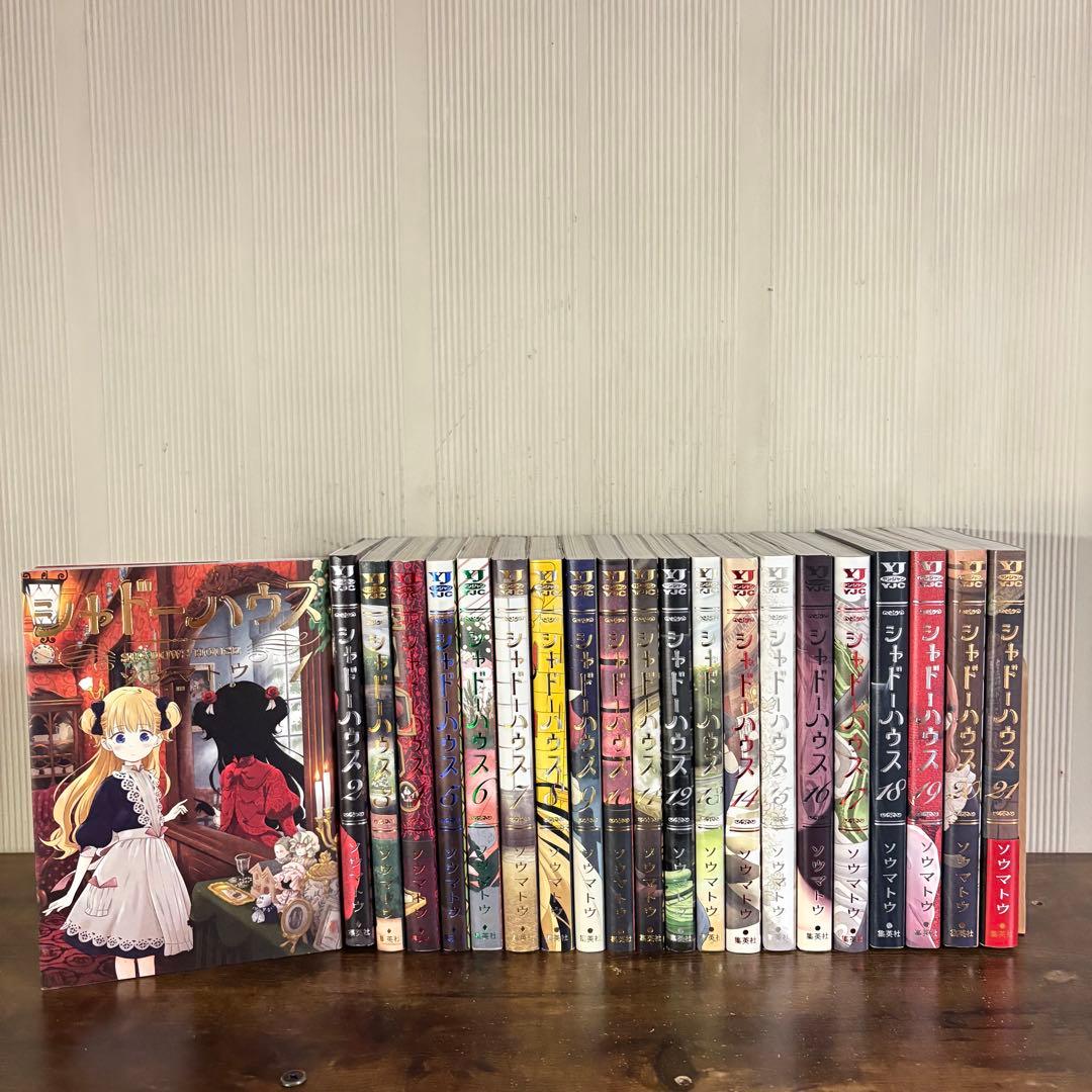 シャドーハウス 1〜21巻セット 全巻セット 21巻新品 - メルカリ