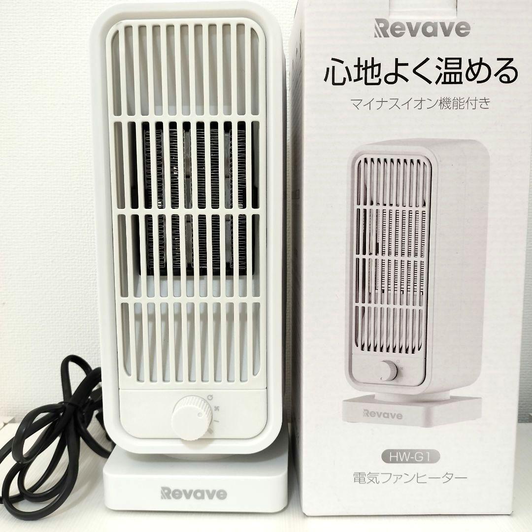 Revave HW-G1 セラミックファンヒーター 小型 コンパクト 軽量 送風