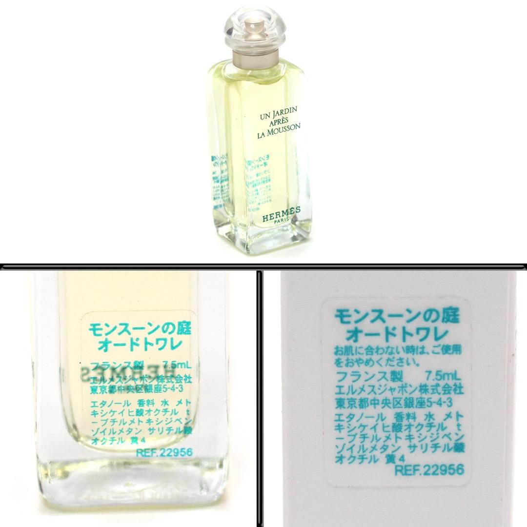 ◉エルメス◉未使用/ モンスーンの庭 / オードトワレ / 香水 / 廃盤品