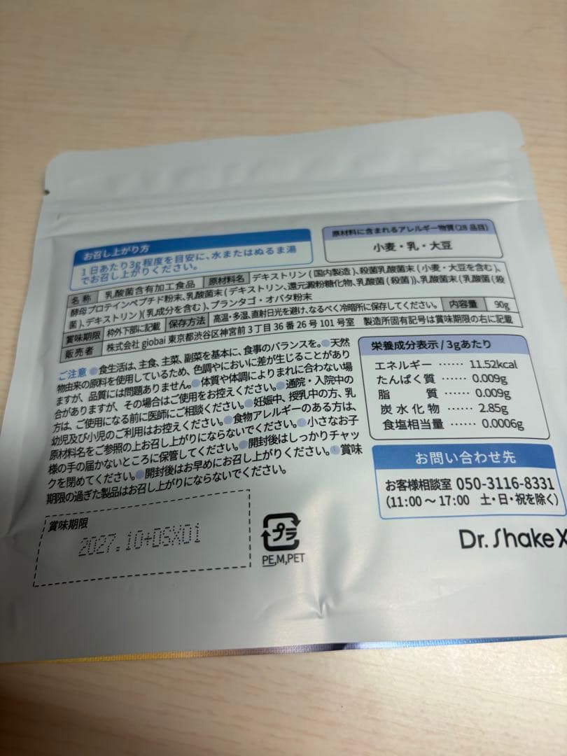 Dr. Shake X No.40 、No.49 6袋セット - メルカリ