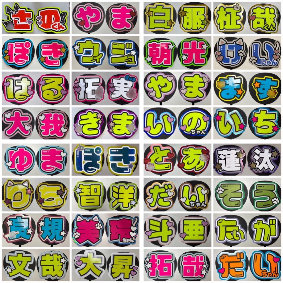 うちわ屋さん 団扇文字 名前団扇 うちわ 文字パネル オーダー 早い