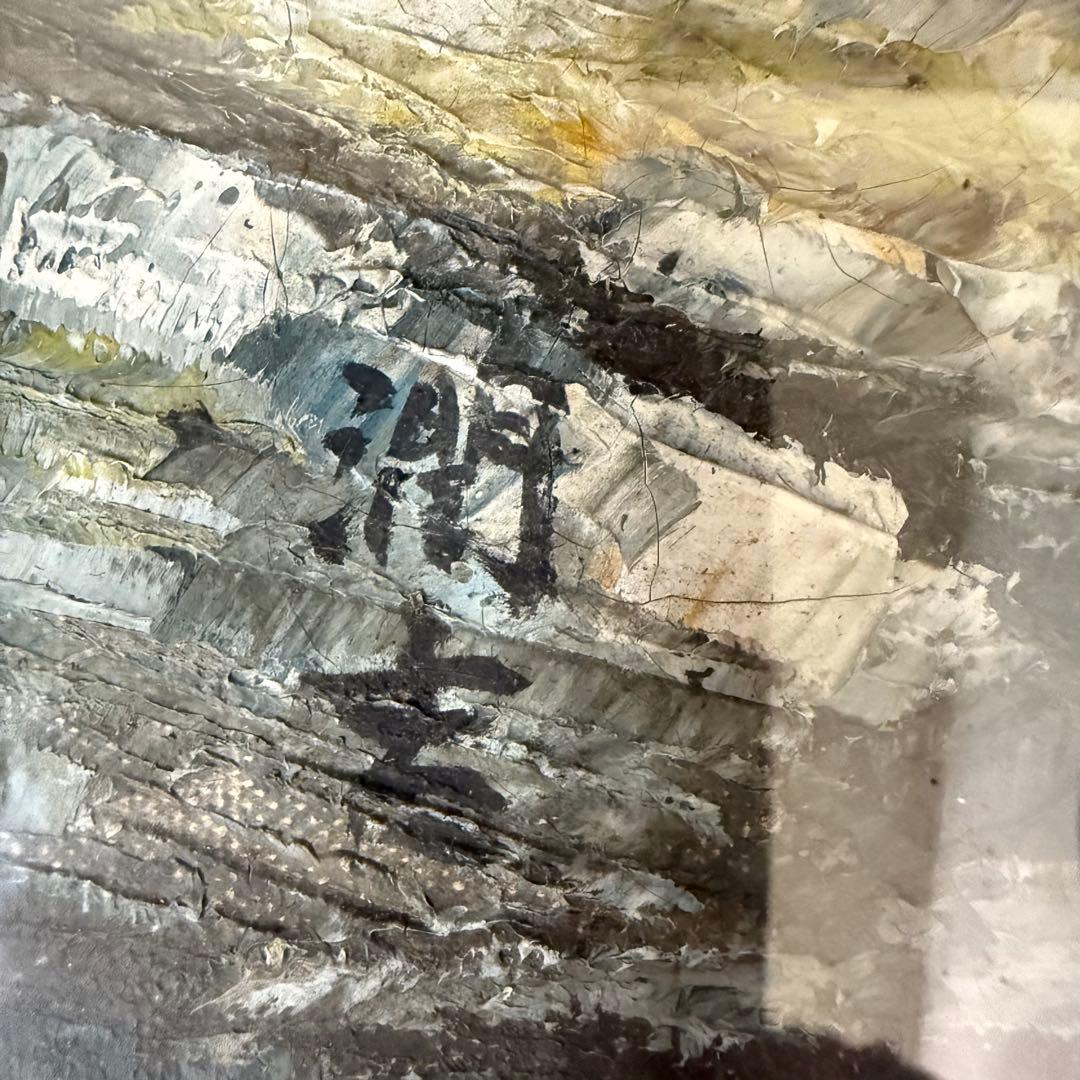 絵画 向井潤吉 山間の小川 油彩 油絵 風景画 山水の通販｜www