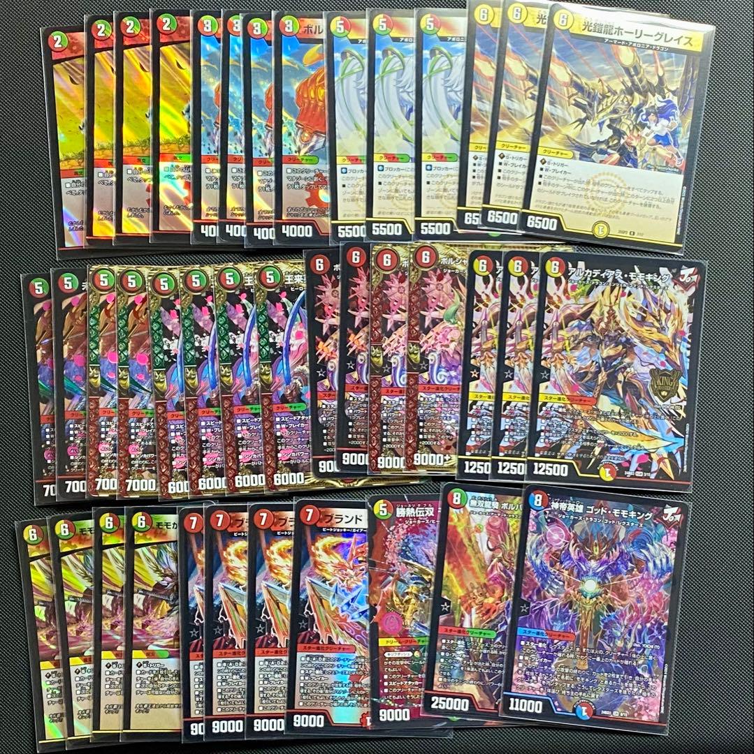 デュエマ デュエルマスターズ リースモモキング デッキ - メルカリ