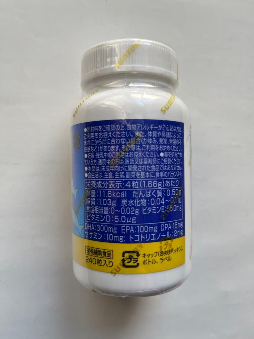 サントリー セサミンEX DHA&EPA プラスビタミン 240錠 - メルカリ