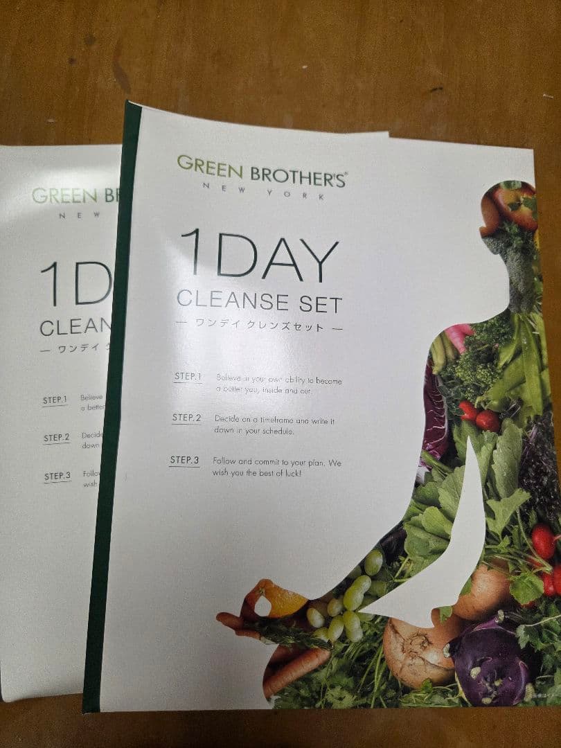 GREEN BROTHERS 1DAY CLEANSE SET