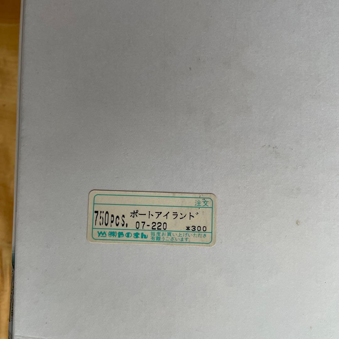 やのまん ジグソーパズル トーマス・マックナイト ポートアイランド