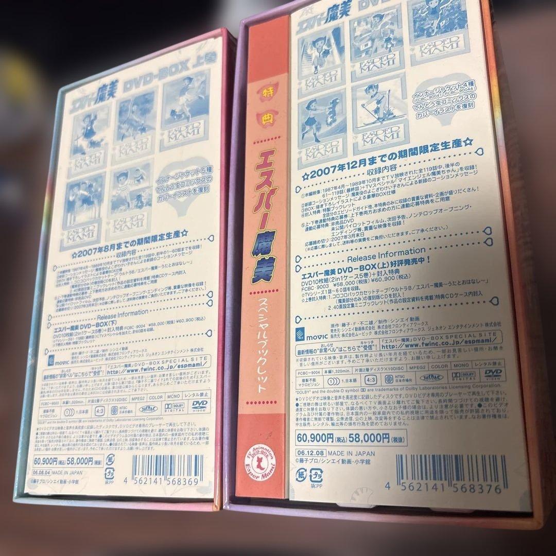 エスパー魔美 DVD