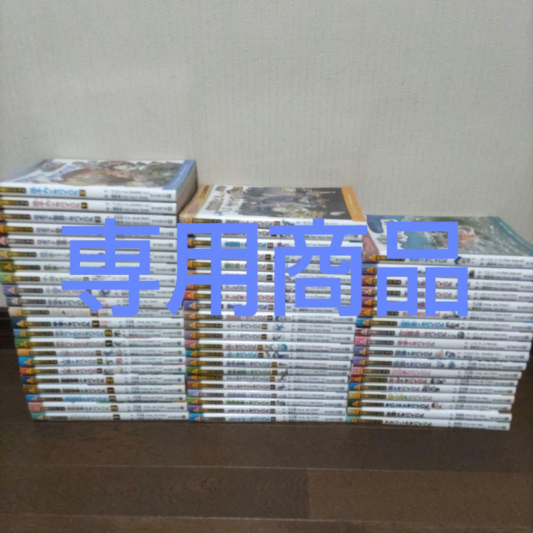 たか商品　科学漫画サバイバルシリーズ62冊セット② 科学漫画サバイバルシリーズ[改訂版] 全5冊セット | 洪在徹, もと