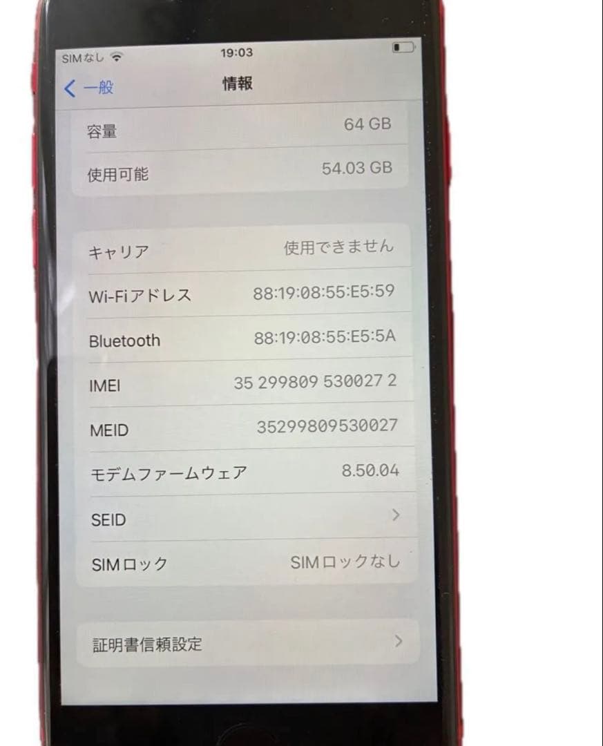 《美品✨》日曜限定即日発送　Apple iPhone8 64GB