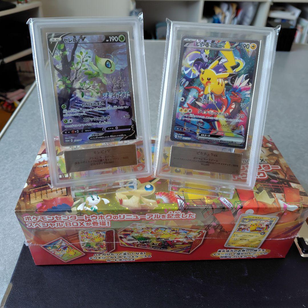 横浜記念デッキピカチュウ　セレビィv　トウホクbox Boxx Guardian ポケモンカードBOX用 ポケモンワールドチャンピオン