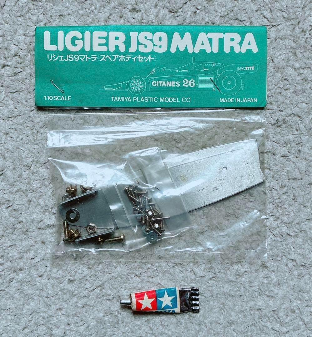 ヴィンテージ 当時モノ 小鹿タミヤ RC 1/10 リジェ JS9 スペアボディ