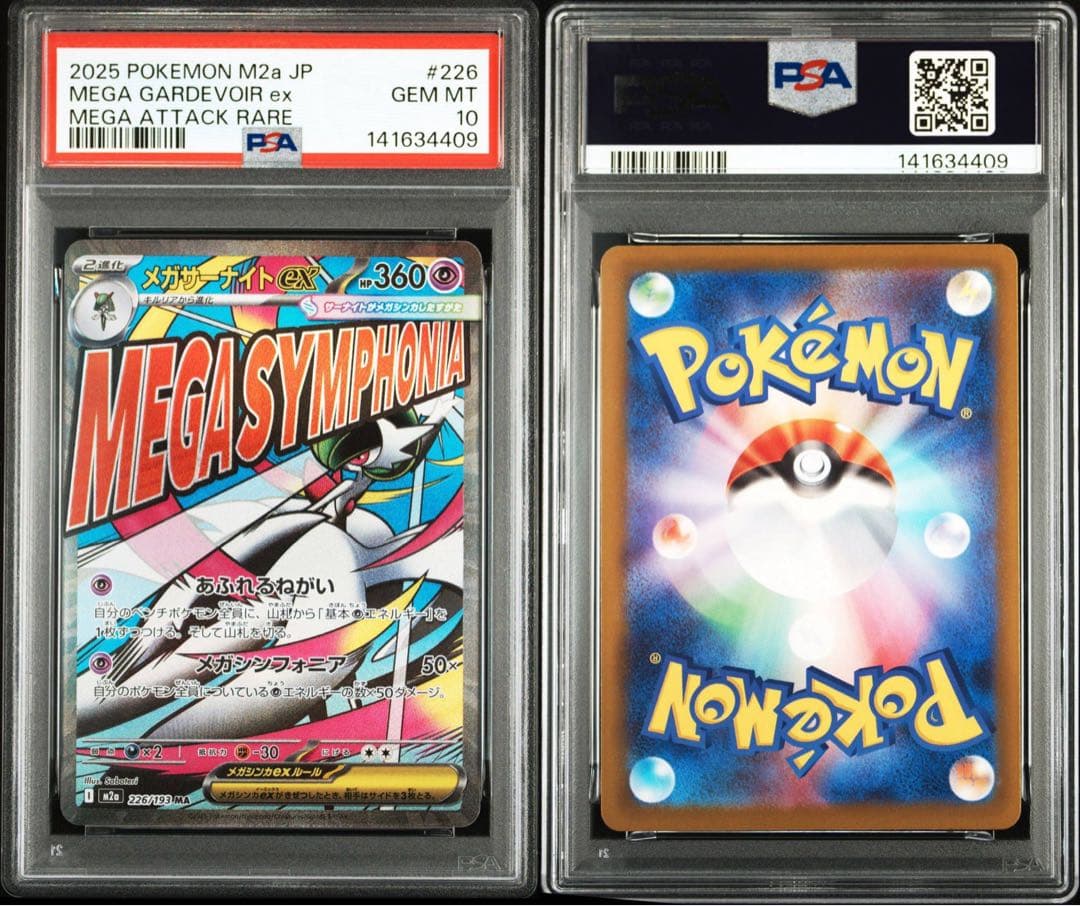 PSA10】メガサーナイトex MA 226/193 MEGAドリームex - メルカリ