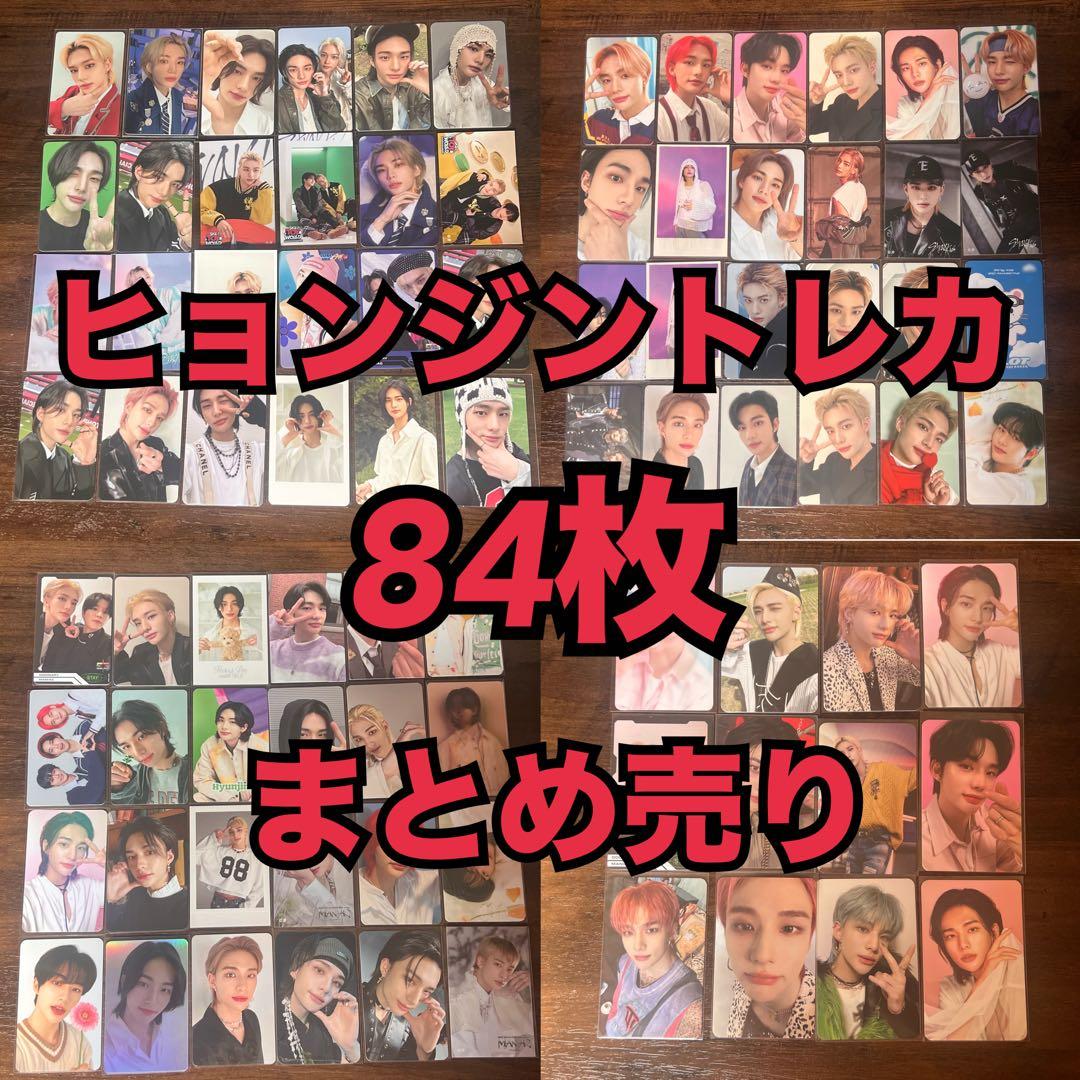Straykidsヒョンジン トレカまとめ売りラキドロsubk