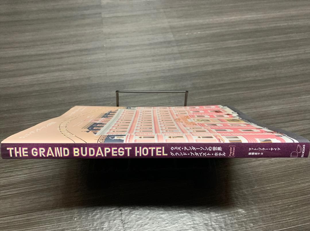 ウェス・アンダーソンの世界 グランド・ブダペスト・ホテル - メルカリ