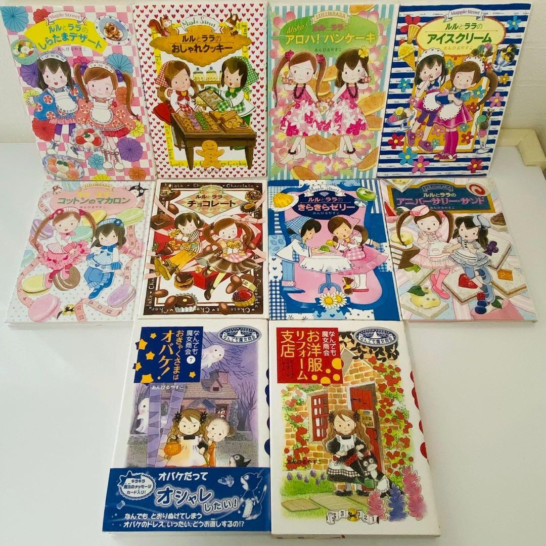 美品 ルルとララ 魔法の庭ものがたり なんでも魔女商会 15冊 あん