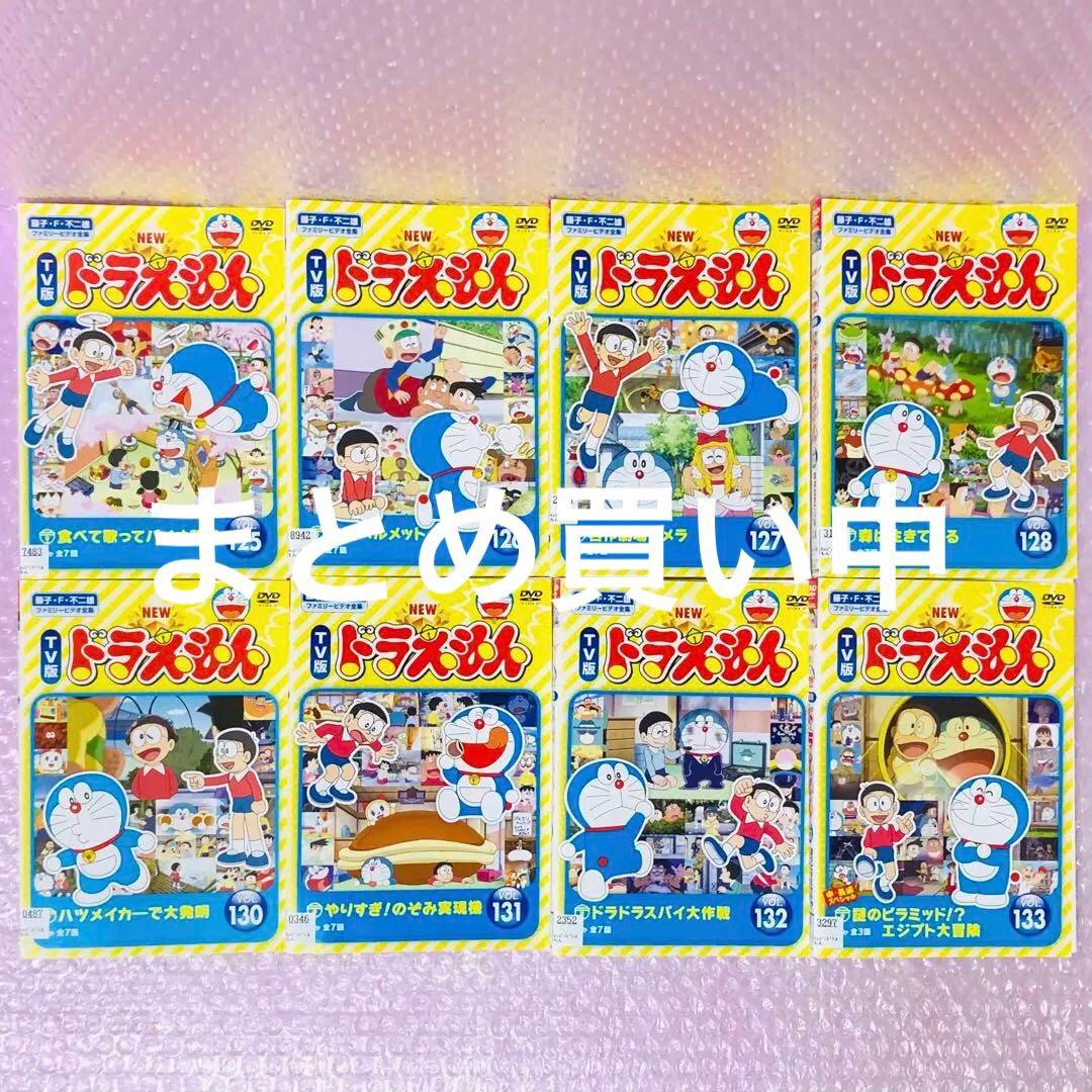 NEW TV版 ドラえもん DVD 8枚セット 全巻送料無料 24018 - メルカリ