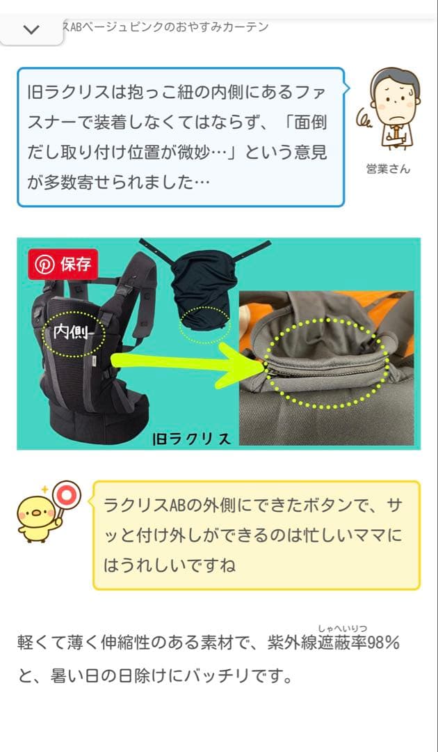 新品・未開封】2025年最新モデル ラクリスAB ホワイトアッシュ