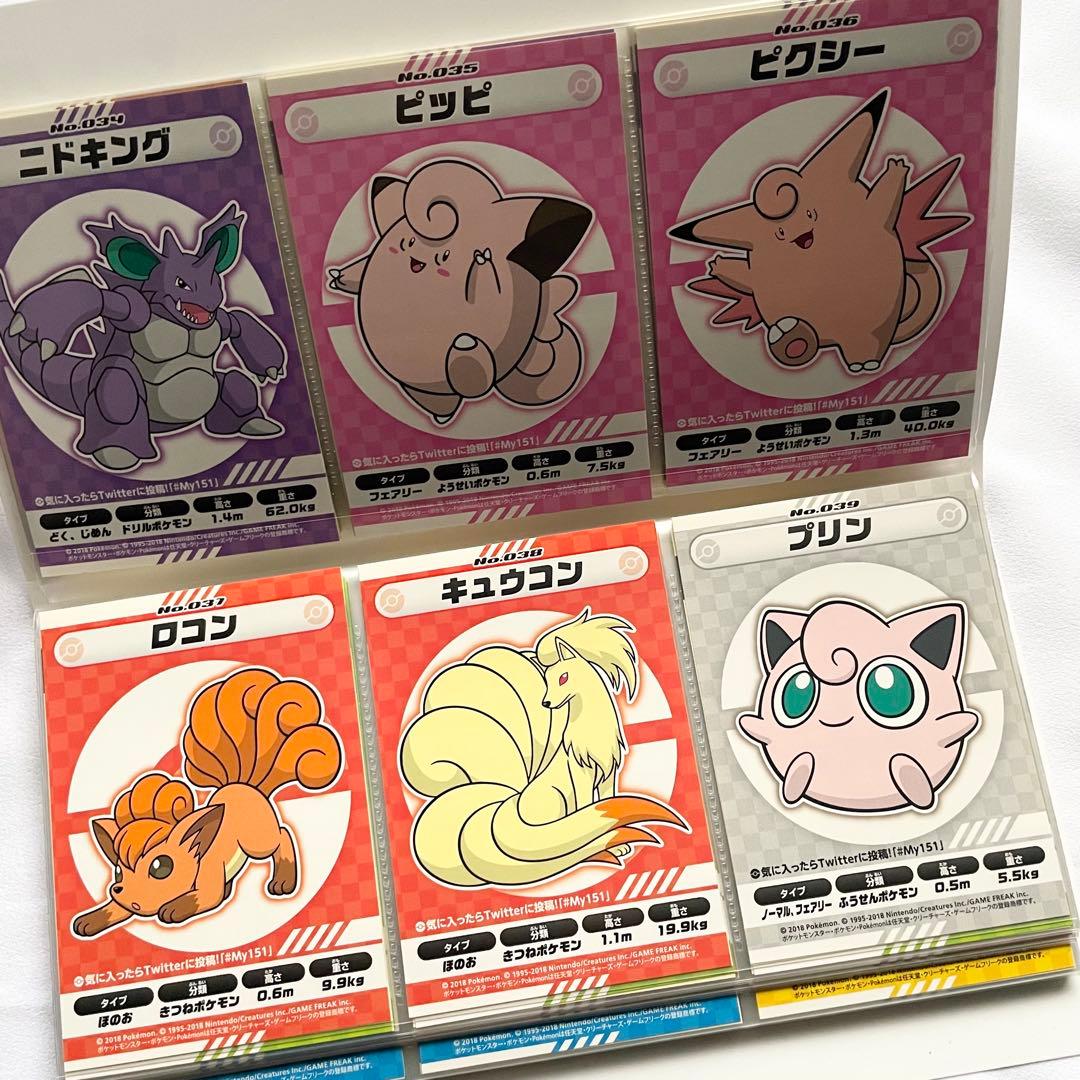 ポケモン My151 ステッカー コンプ ポケモンセンター 限定 - メルカリ
