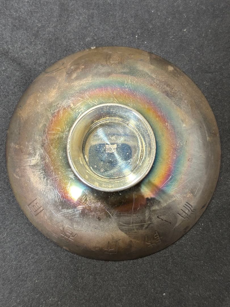 純銀製】純銀杯45.8g！造幣局silver刻印有り！Sv1000！鋳つぶし - メルカリ