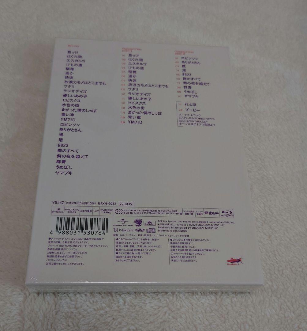 スピッツ/SPITZ MIKKE Blu-ray 初回限定盤 特典ポスター - メルカリ