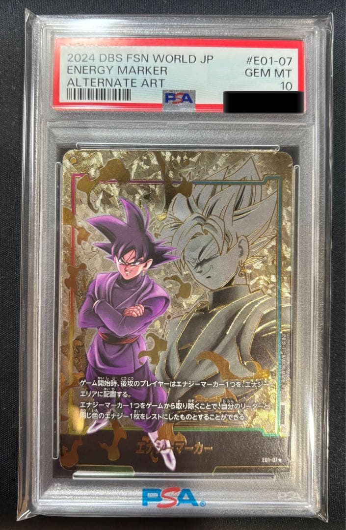 PSA10】エナジーマーカー ゴクウブラック パラレル E01-07☆ - メルカリ