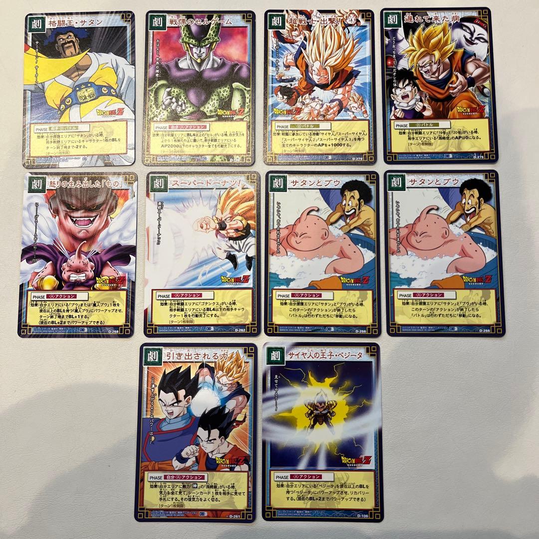 ドラゴンボールカードゲーム カード34枚まとめ売り - メルカリ