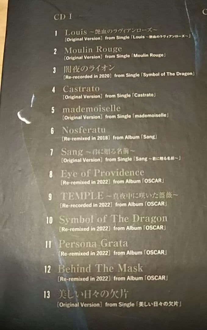 DVD付豪華盤 MASTERPIECE KAMIJO ★