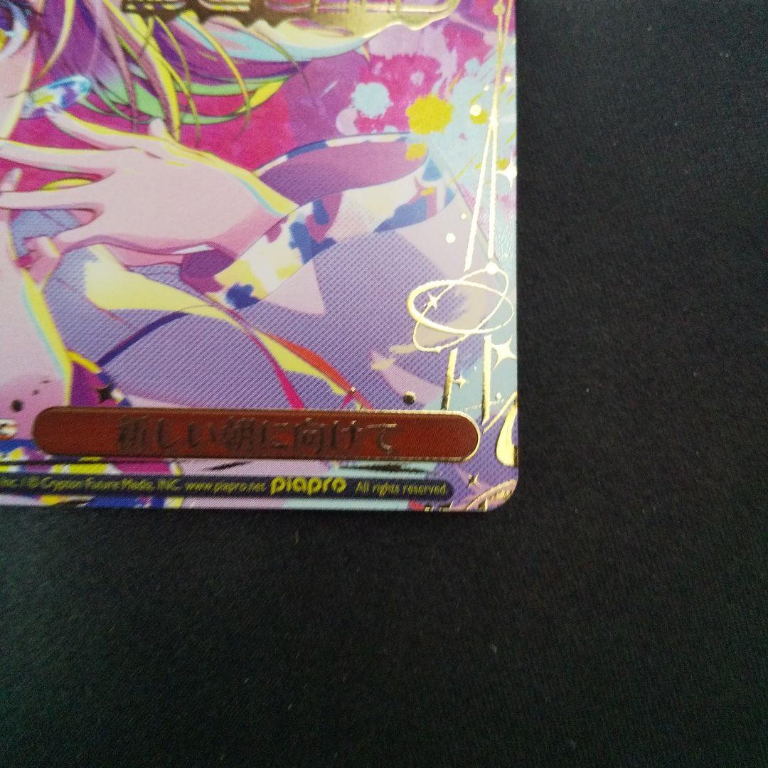 新しい朝に向けて　SEC　箔押し