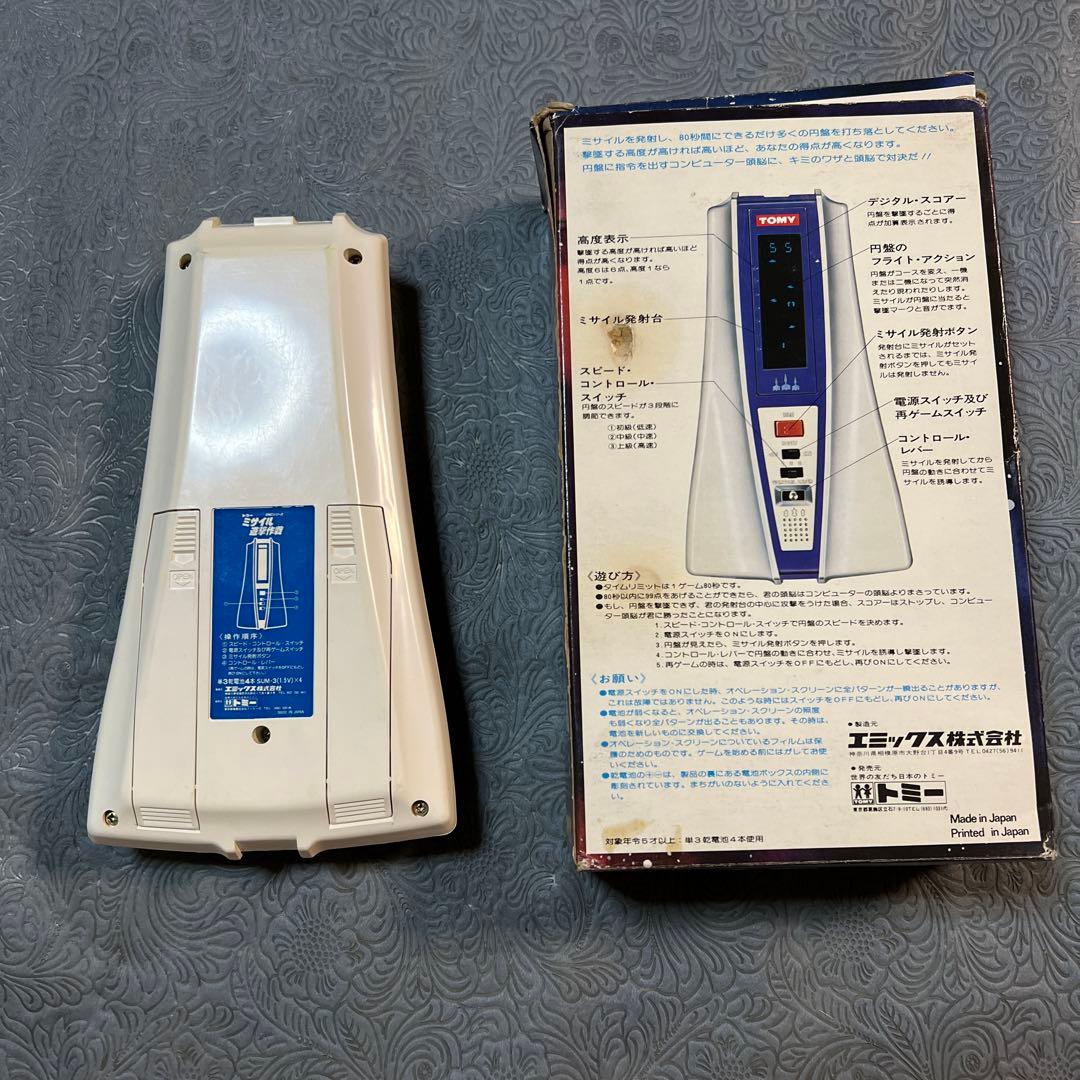 トミーミサイル遊撃作戦