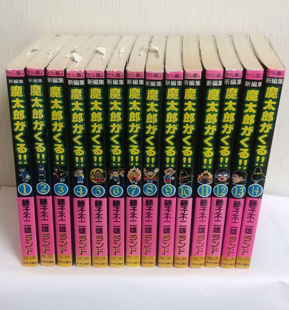 状態〇　魔太郎がくる！！ 全初版セル画付き 全巻セット　藤子不二雄ランド 2026年最新】魔太郎がくる 全巻の人気アイテム - メルカリ