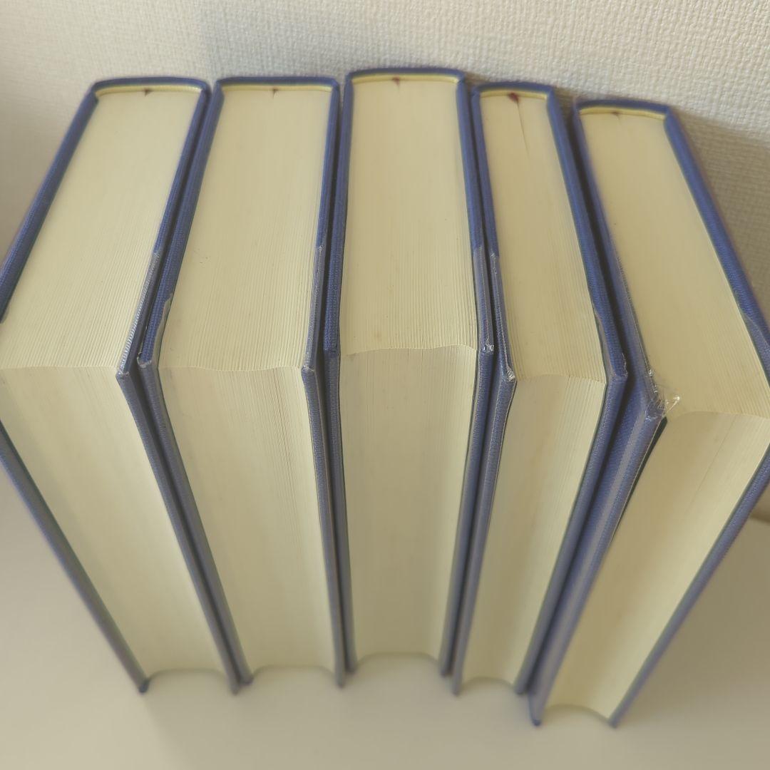 方術說話 全五巻　荒木性次　方術信和会