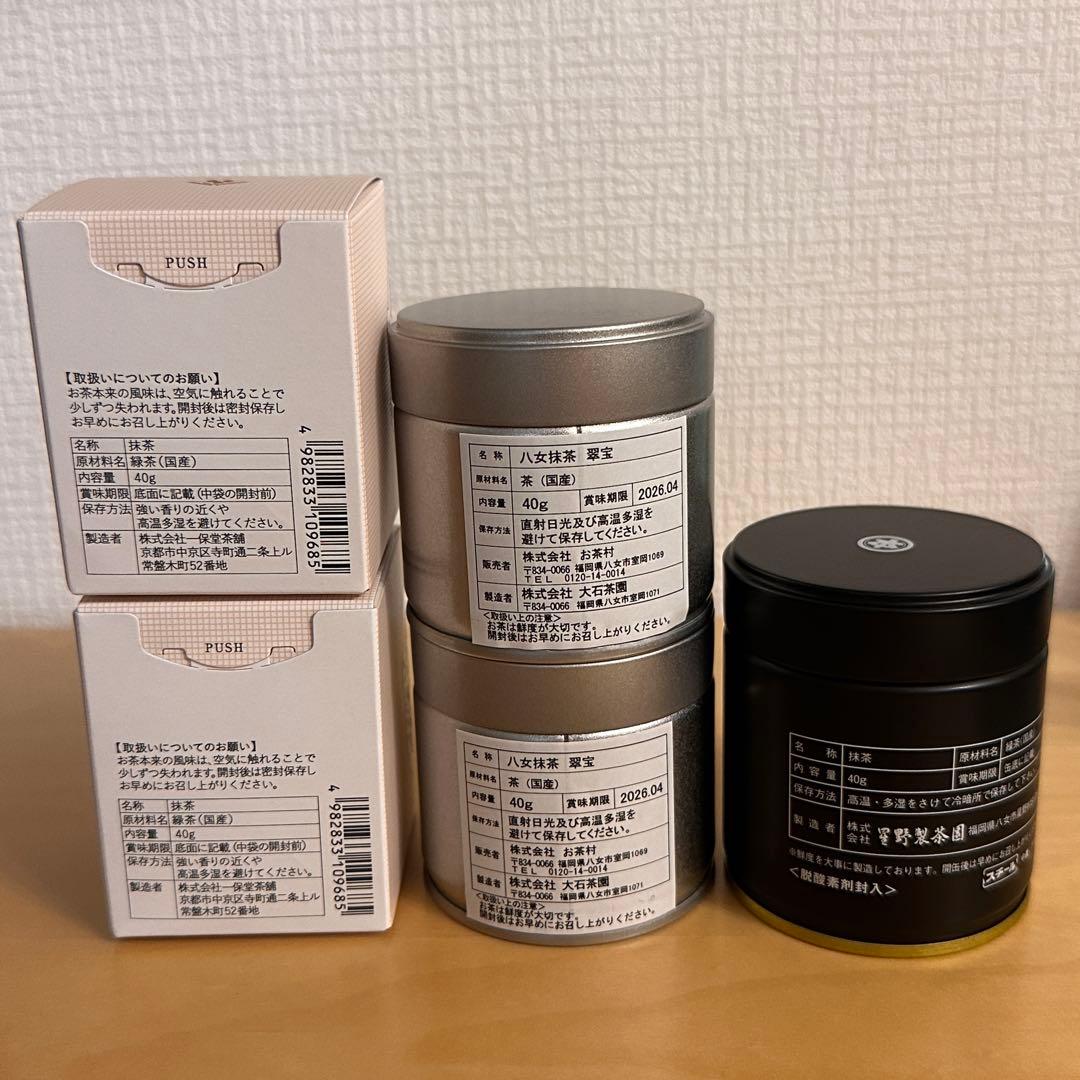 一保堂茶舗 初昔 八女抹茶 翠宝 星野製茶園 八媛の