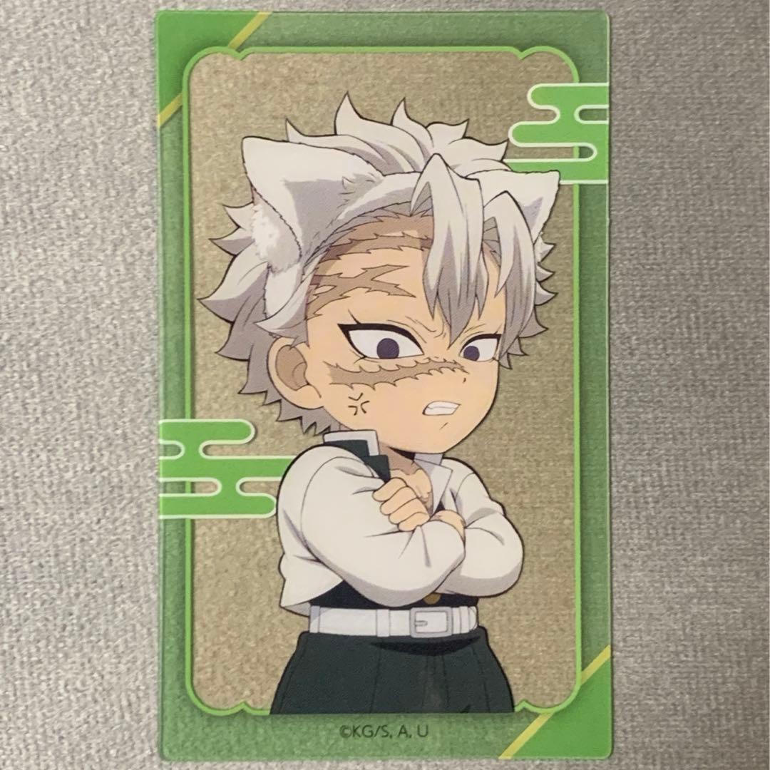 鬼滅の刃 不死川実弥 ナンジャタウン クリアカード 猫耳 - メルカリ