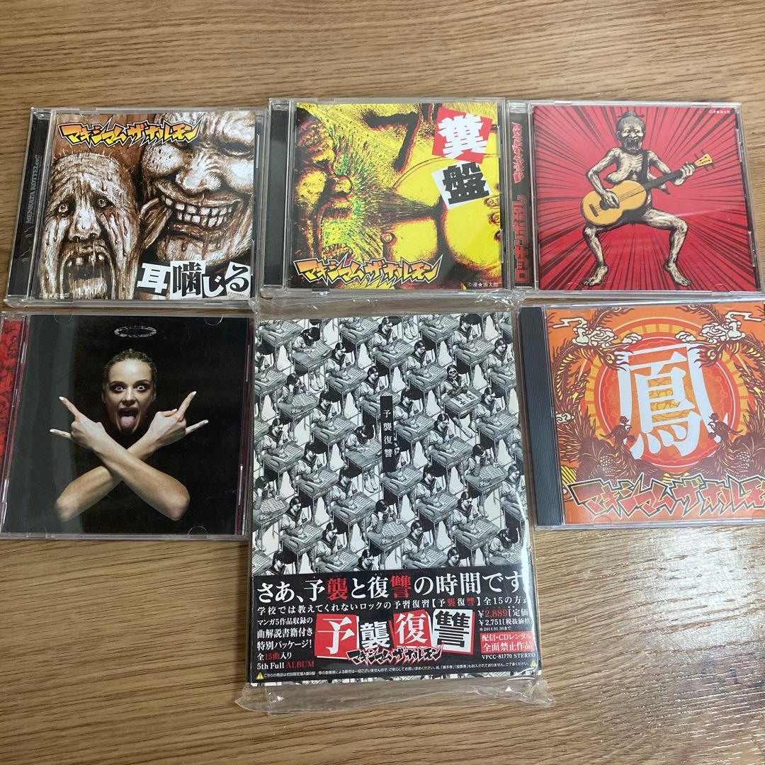 マキシマムザホルモン CD アルバム 全6枚セット - メルカリ
