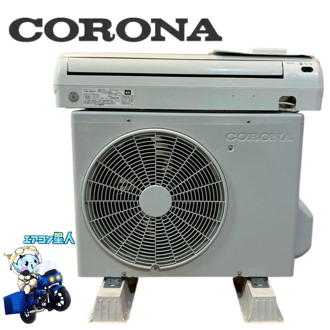 2011 コロナ【RC-2221R】2021年製 6畳 エアコン 中古 冷房専用 エアコン 2021年 Relala（リララ）冷房専用シリーズ ホワイト RC-2221R