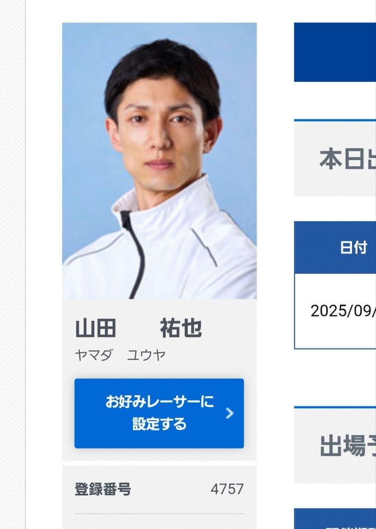 4757山田祐也 サイン入りTシャツ ボートレース - メルカリ