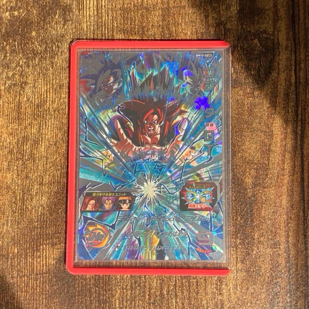 スーパードラゴンボールヒーローズ BM10-SEC3 ゴジータ:GT - メルカリ