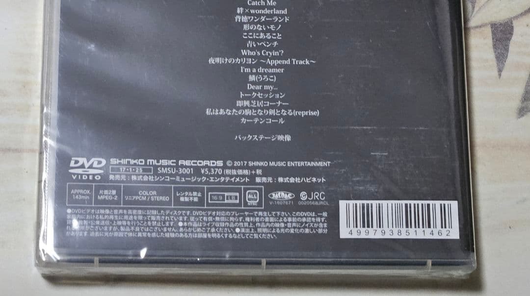 年初め!! センスアップ祭 2016 DVD