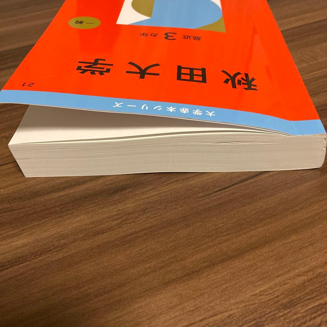 秋田大学 赤本2026 - メルカリ