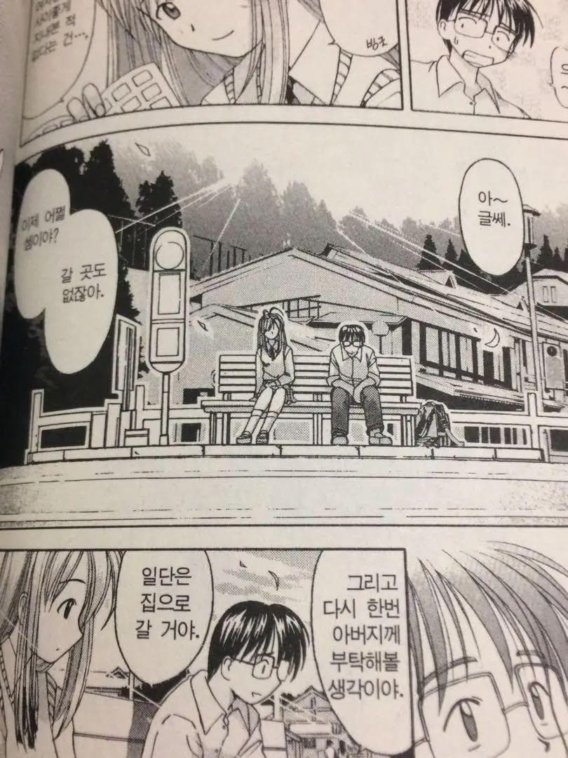 ラブひな 韓国語版 全14巻セット