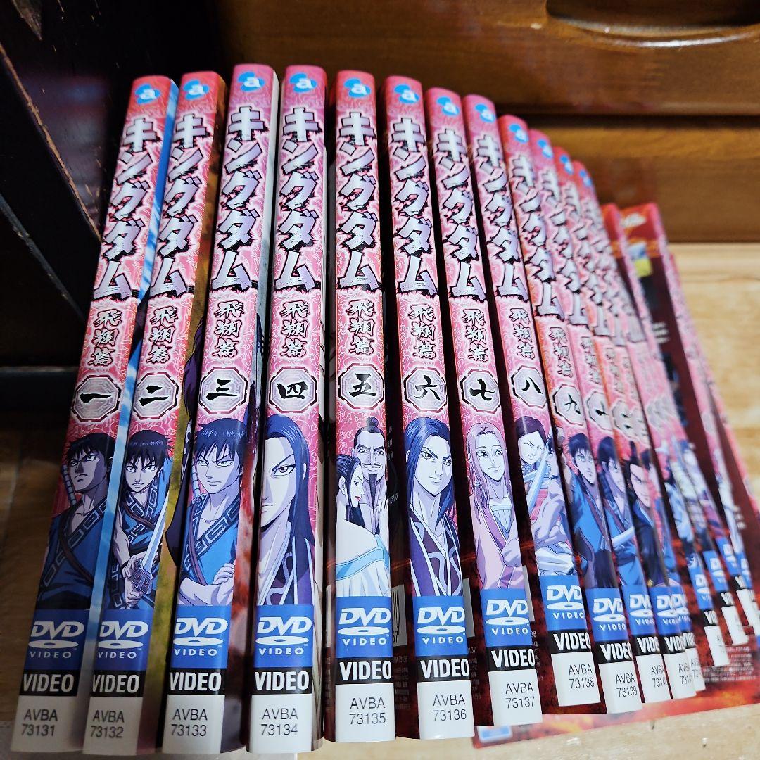 キングダム飛翔篇