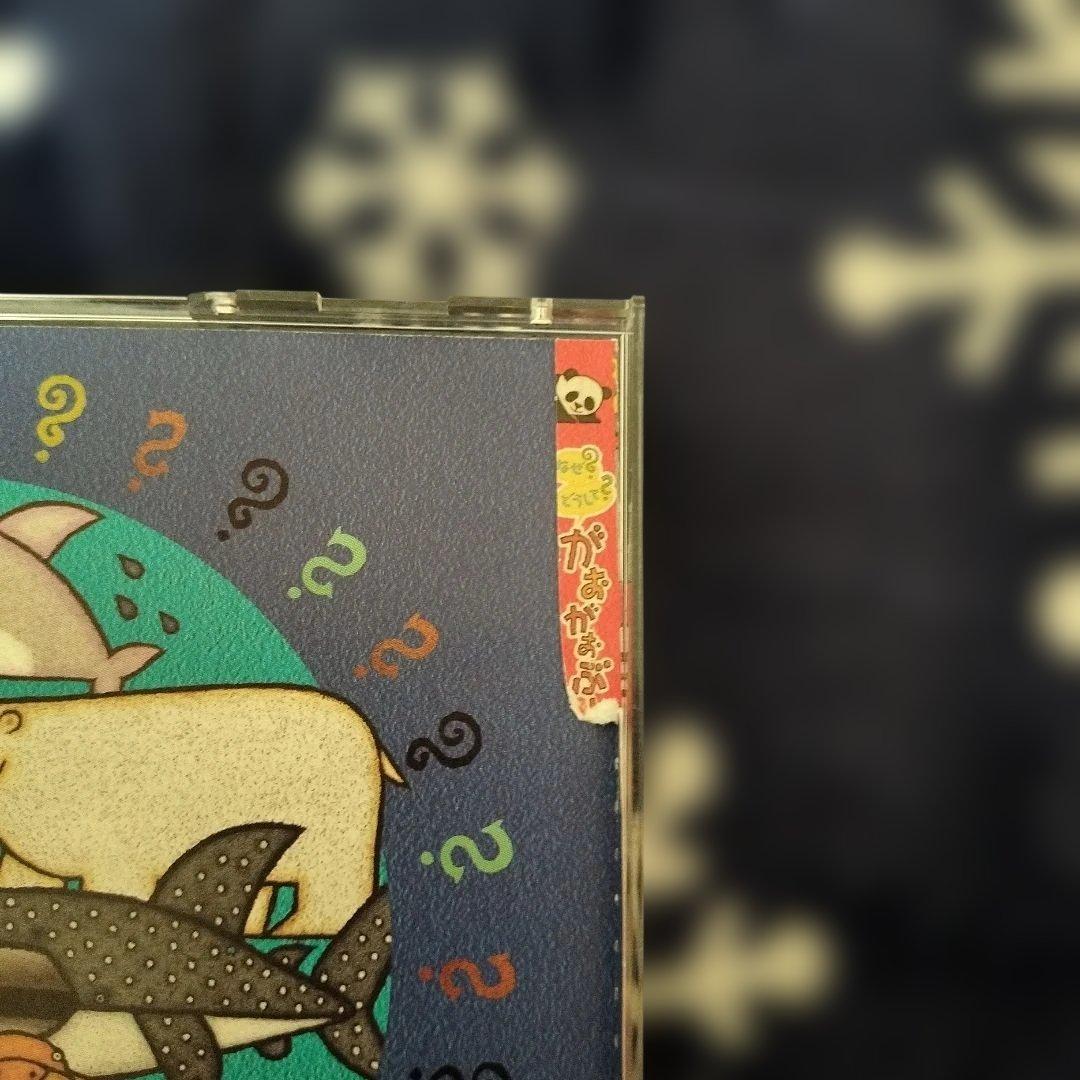 なぜ？どうして？がおがおぶーっ！DVD(ステッカー付き)+CD(3〜4枚目参照)