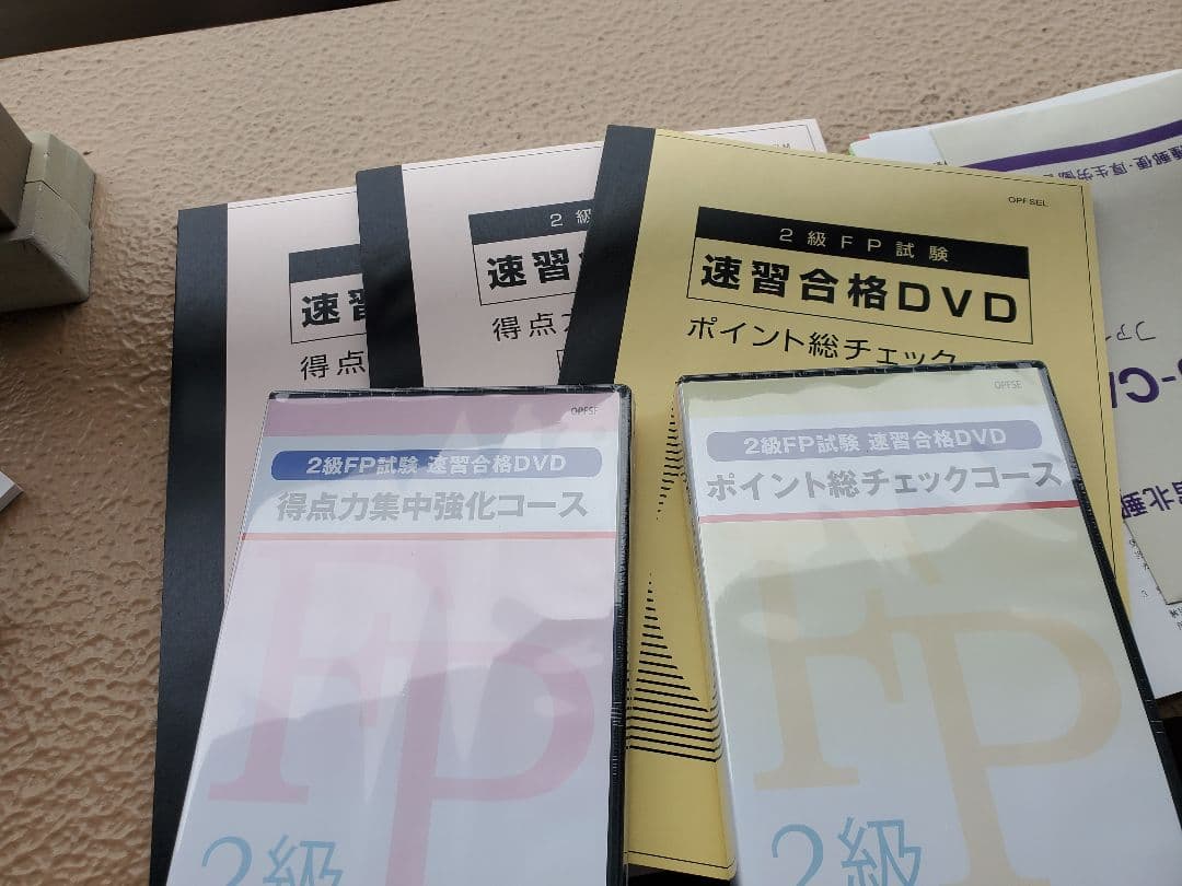 FP２級試験前必勝本&DVD　ユーキャン Amazon.co.jp: 【CBTオリジナル模試つき・42日完成！】ユーキャンのFP2
