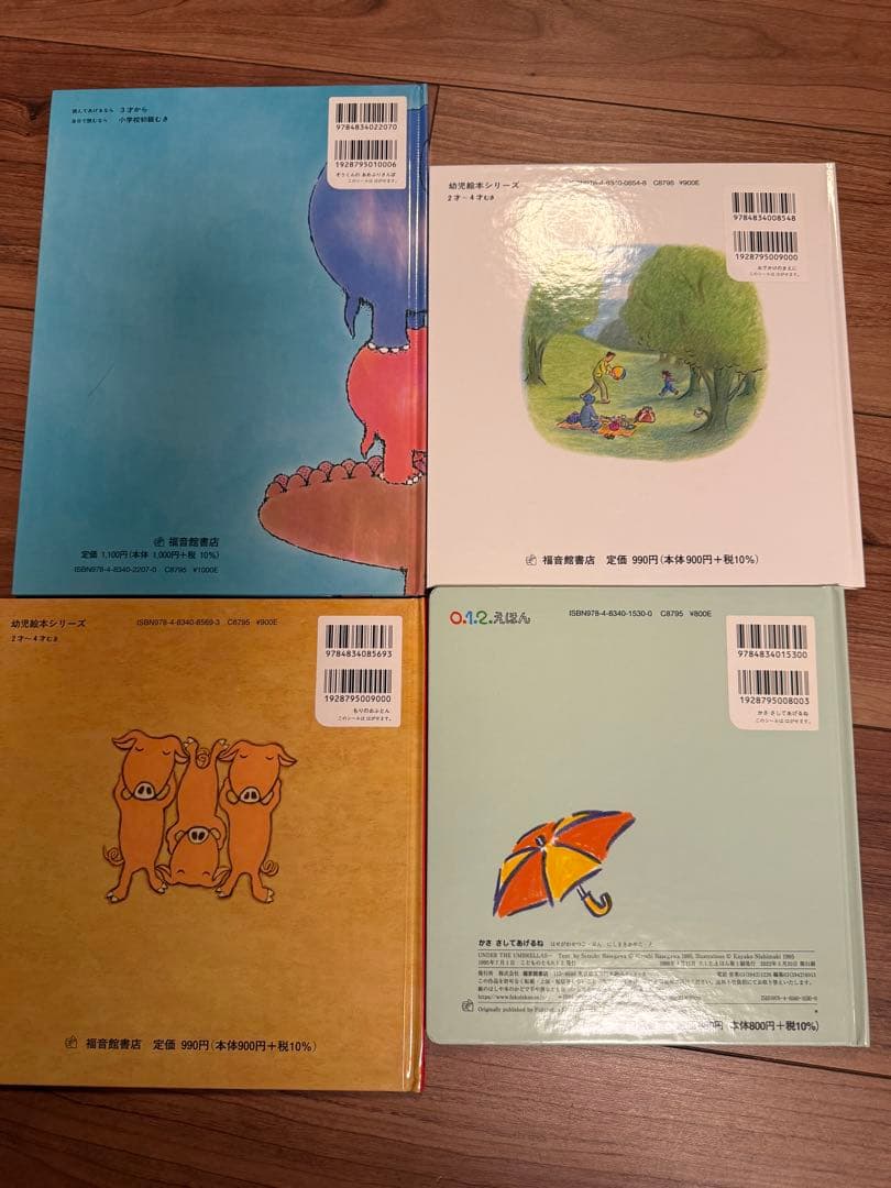 絵本セット 新品 しんせつなともだち おおきなかぶ くまパン など